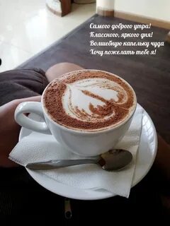 Сама утром