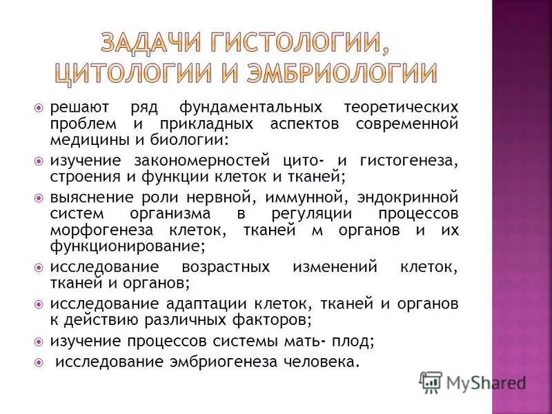 Теоретическая функция дидактики. Рассмотреть теоретические аспекты. Теоретические аспекты изучения это. Аспекты педагогической работы. Теоретические аспекты исследования это.