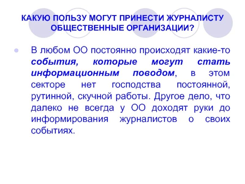 Какую пользу она приносит. Какую пользу приносит. какая польза. какую пользу несёт предприниматель. какую пользу обществу может принести образованный человек.