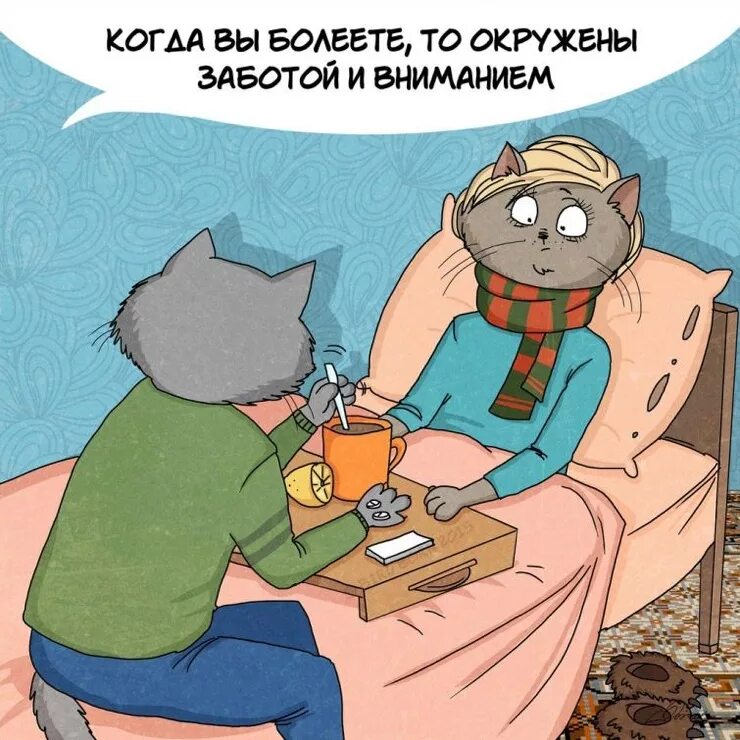 Забота о больном мужчине. Болею картинки. Когда ты болеешь. Забота о больной девушке. Я болею картинки.