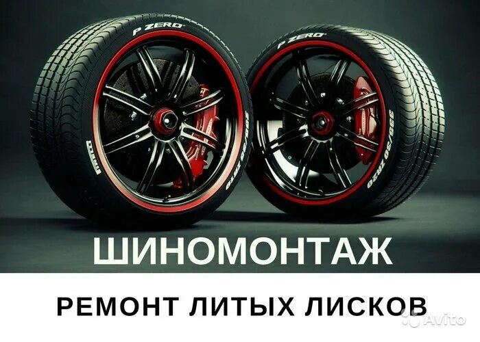 автосервис в железногорске курской. шиномонтаж на магистральной 52/2. автосервисы в железногорске курской области. круглосуточный шиномонтаж. курск, 2-я ул.