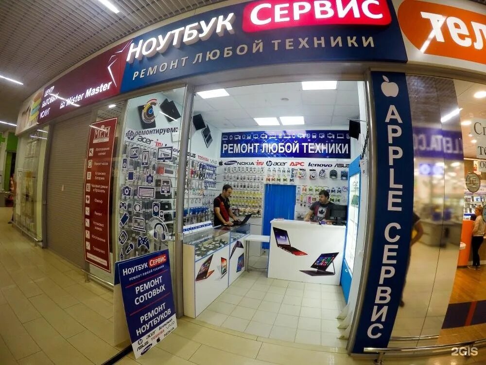 Сервисные центры александров. Ноутбук сервис. Ноутбук сервис Барнаул. Ноутбук сервис центр. Магазин сервис центр.
