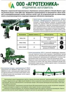 Агротехника описание