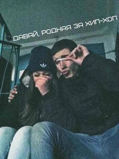 Падик парням. Парень с девушкой в падике. Парни в падике. Падик парням. Пацаны в падиках.