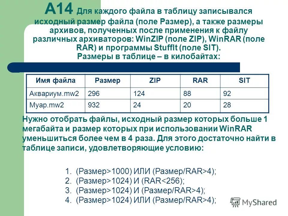 И среднего размера а также