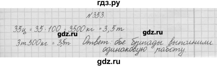 Математика 4 класс стр 63 упр 253. Номер 353 по матем 4 класс 1 часть.