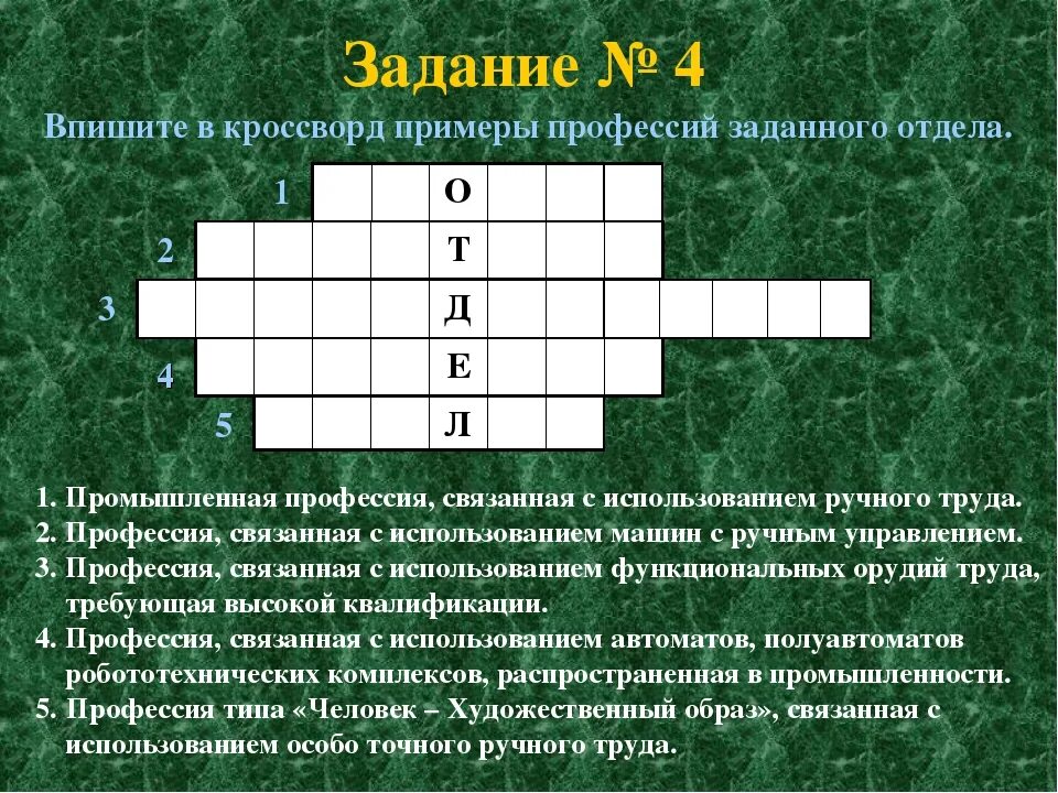 Кроссворд слово профессия. Кроссворд по профессиям с вопросами. Кроссворд Натеу профессия. Кроссворд с ключевым словом. Кроссворд на тему профессии.