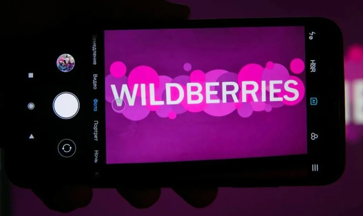 Почему висит вайлдберриз. Вайлдберриз. Логотип вайлдберриз. Wildberries телефон. Магазин аккаунтов Wildberries.