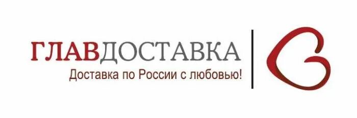 глав отправка. главдоставка омск транспортная компания. компании по перевозке грузов. главдоставка логотип. нуриманова, 28.