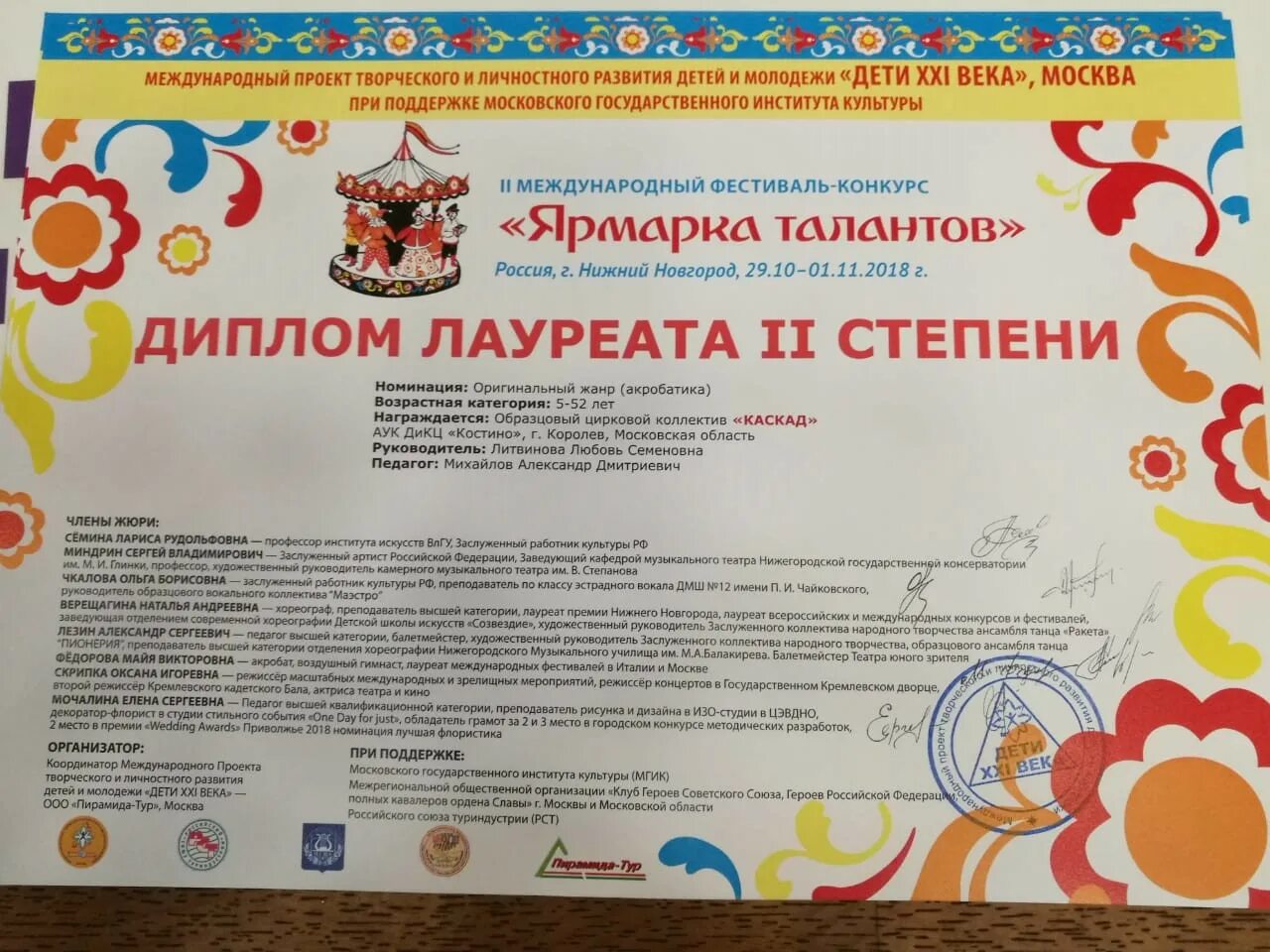 грани таланта. грани таланта краснотурьинск. конкурс «союз талантов россии» 2023 год. талантов нижний новгород. ярмарка талантов конкурс.