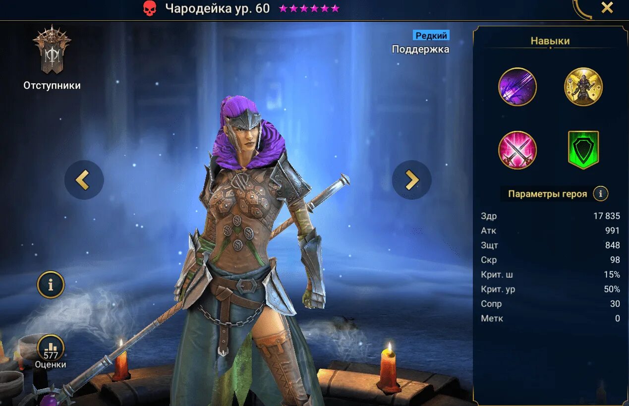 Raid shadow legends элейн. Ведунья рейд шмот. Raid shadow legends helper. Raid shadow legends helper. Игра raid shadow legends герой абиссаль.