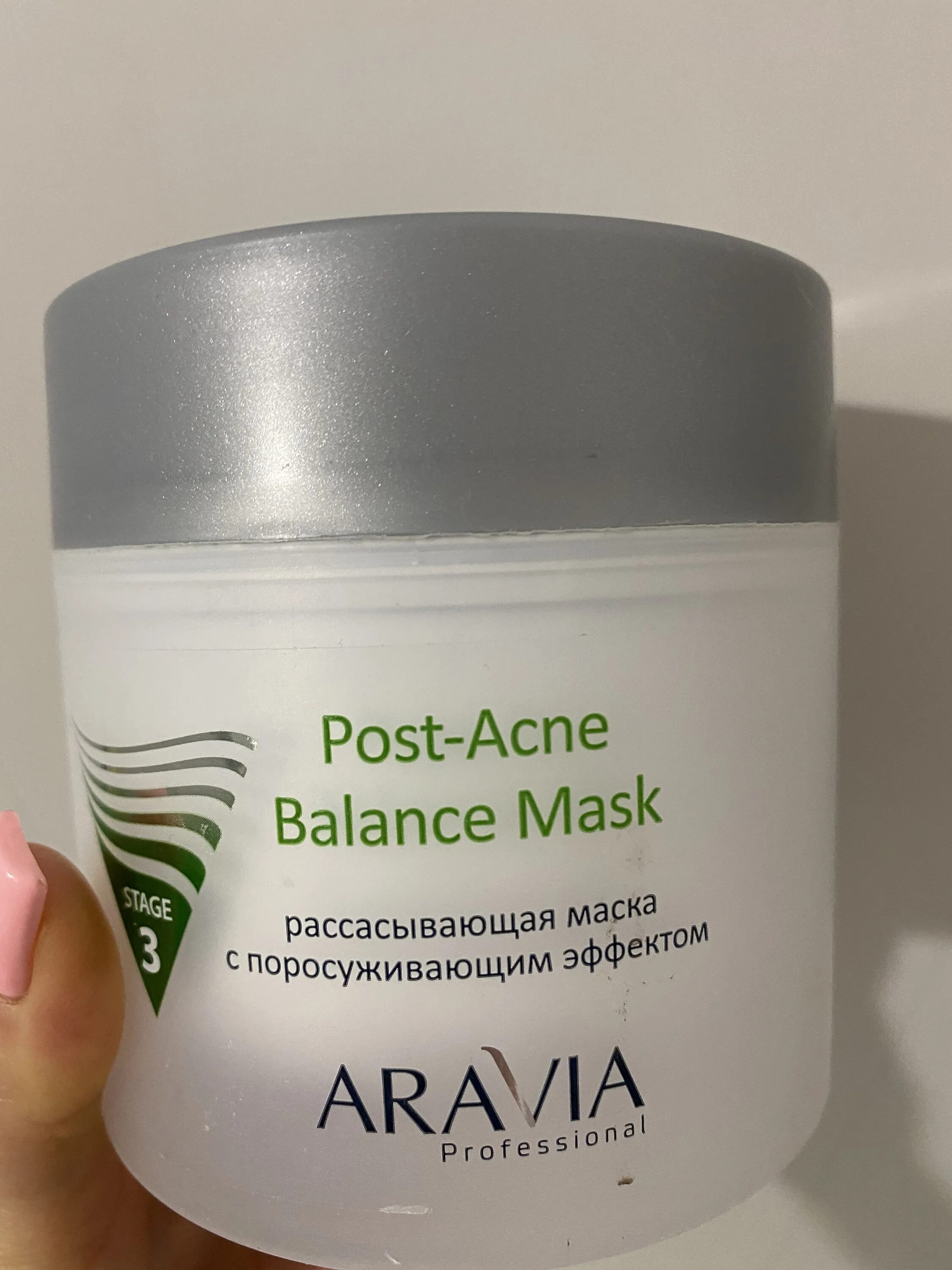 Аравия маска поросуживающая. Aravia Post acne Balance Mask. Маска Aravia Anti-acne. Аравия рассасывающая маска с поросуживающим эффектом. Аравия от пигментации.