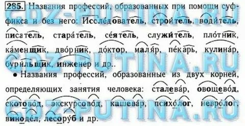 Решебник бунеев 3