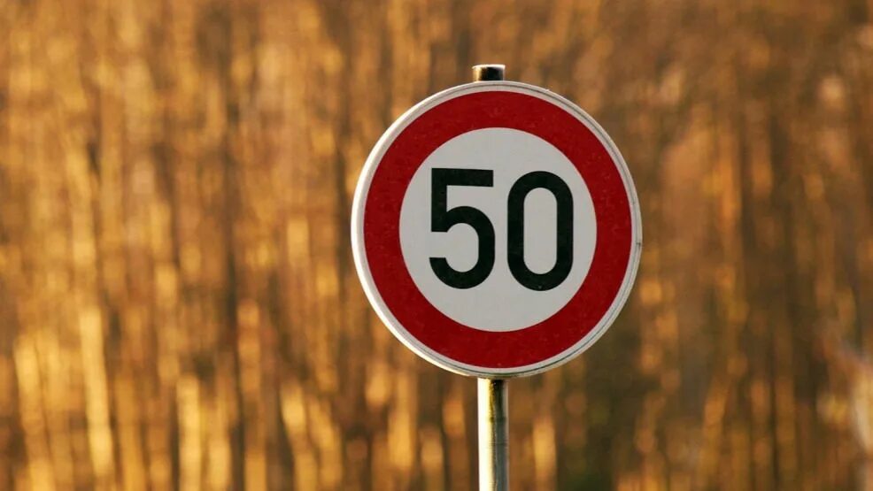 Ограничение максимальной скорости. Дорожный знак 50. Знак 3. Знак 50 км/ч. Знак 3.