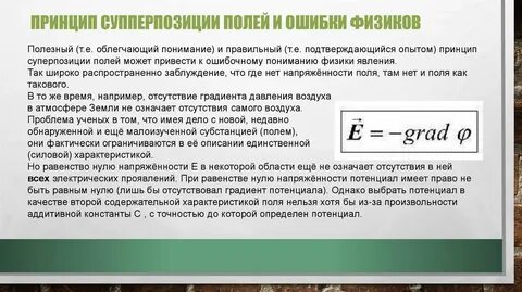 Принцип в физике это