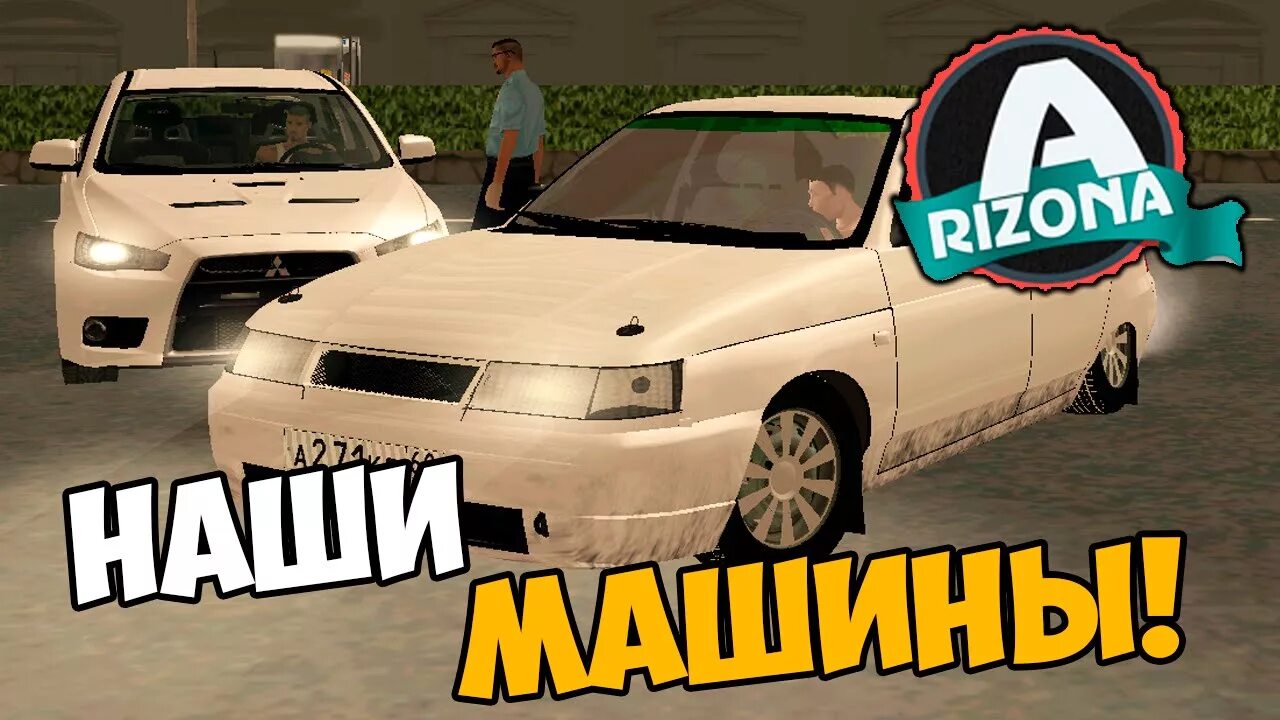Аризона рп машины. Twin turbo arizona rp. Машина blista аризона рп. Машины из аризона рп. Аризона машины какие.