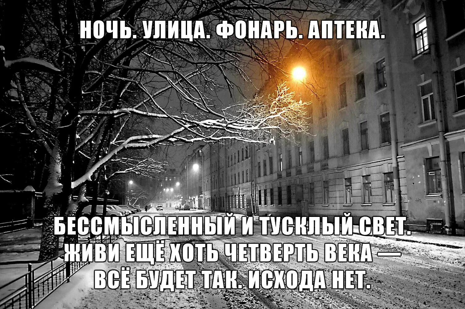 ночью улица фонарь группа