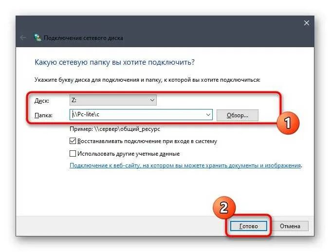 Как подключить сетевую папку. Виндовс сетевые подключения. Подключение сетевой папки windows 10. Подключение сетевой папки windows 10. Подключить сетевой диск windows 10.