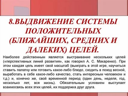 Наиболее эффективной является