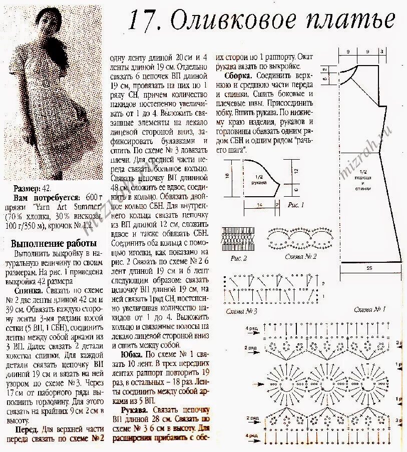 Платья крючком для женщин схемы описание. Схемы летних вязаных платьев. вязание платья крючком для женщин схемы и описание бесплатно. вязаное платье крючком со схемами и с описанием. вязание крючком платья для женщин со схемами.