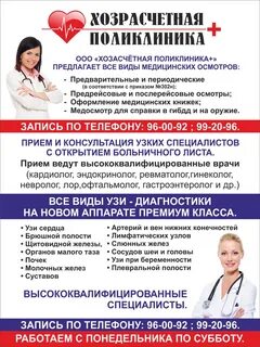 Телефон поликлиники далматово