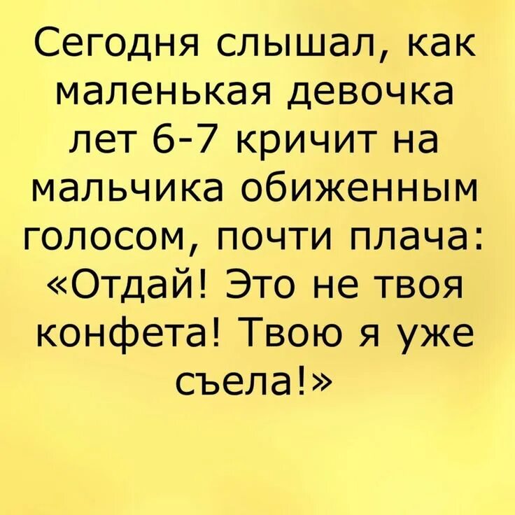 Анекдот про честную женщину. Анекдот про порядочную женщину. Детский анекдот для 7 лет. Анекдоты про маленького мальчика. Обиженным голосом