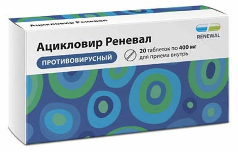 Ацикловир какой таблетки. Ацикловир таблетки 400мг 20шт. Ацикловир реневал. Ацикловир реневал таблетки. Ацикловир 200 мг таблетки.