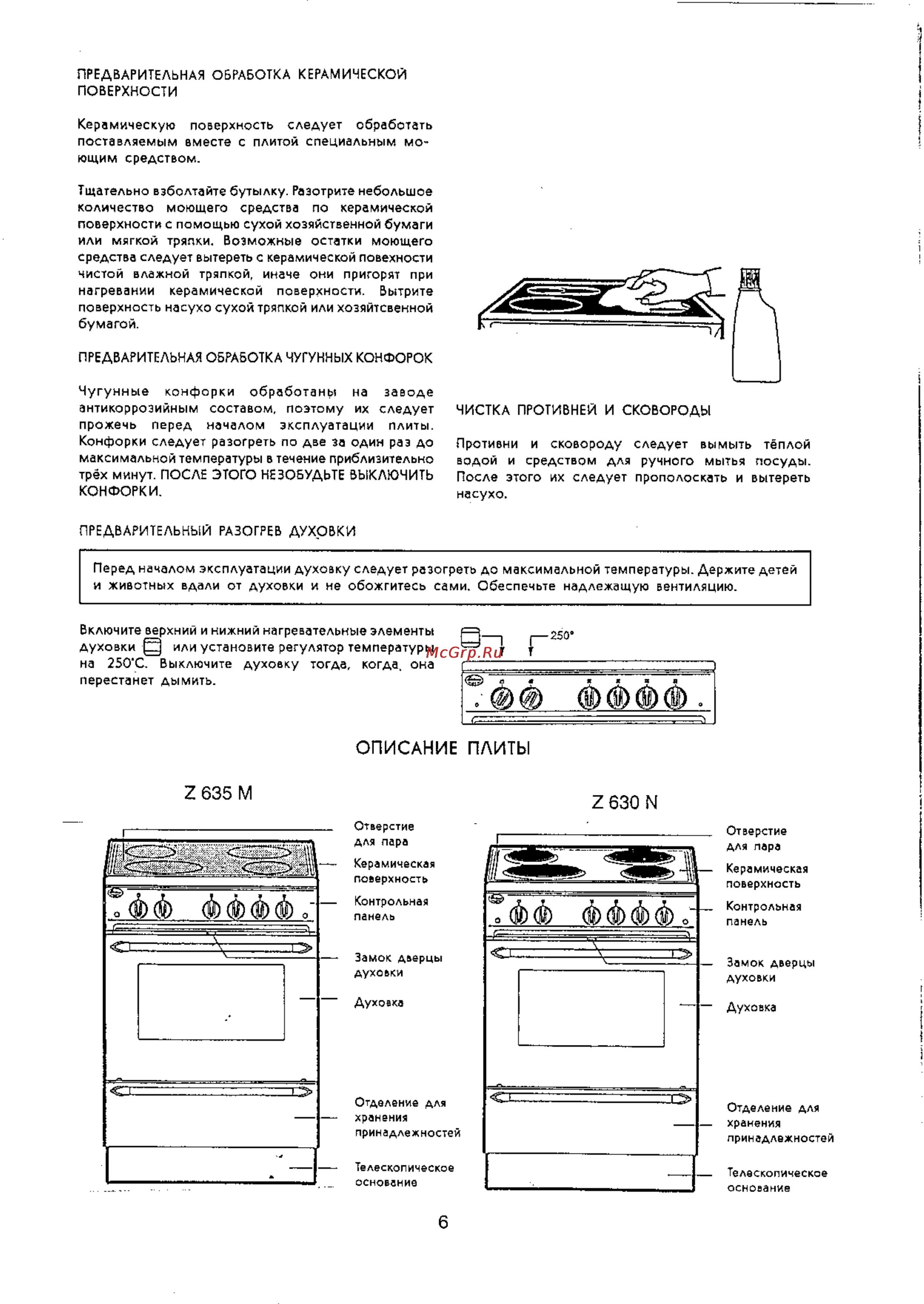 Газовая плита zanussi инструкция духовка. Инструкция газ плиты zanussi. Газовая плита занусси инструкция. Газовая плита занусси инструкция. Схема разборки.