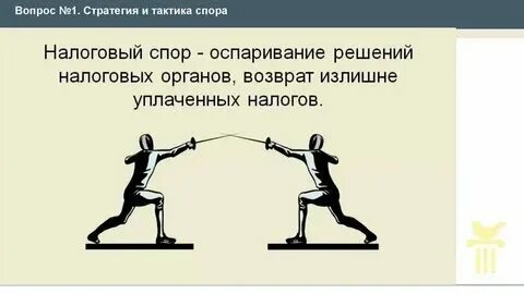До сих пор вызывают споры