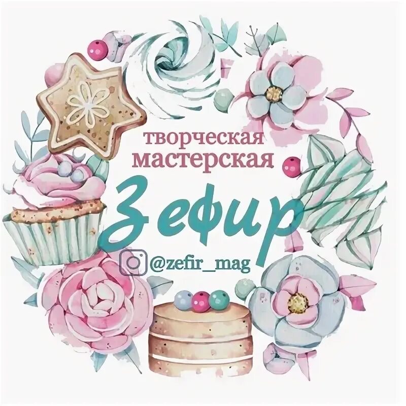 Логотип зефирной мастерской. Мастерская путешествий. Визитки зефир. Мастерская путешествий. Зефир туристическое агентство.