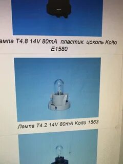 Какой цоколь на тойота королла