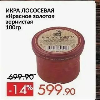Красное золото производитель