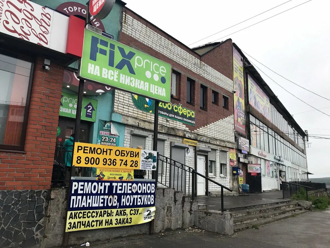 полярные зори магазины одежды. аскольдовцев 16 мурманск. аскольдовцев 28 мурманск магазин. аскольдовцев, 28. аскольдовцев, д.