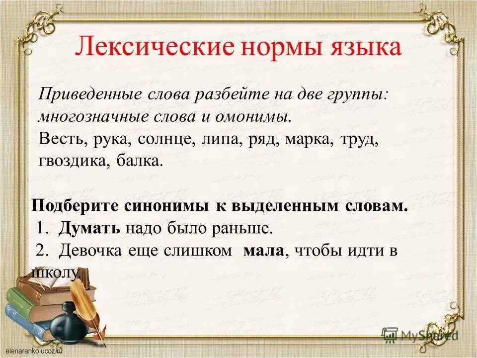 Лексическое слово эрудиция