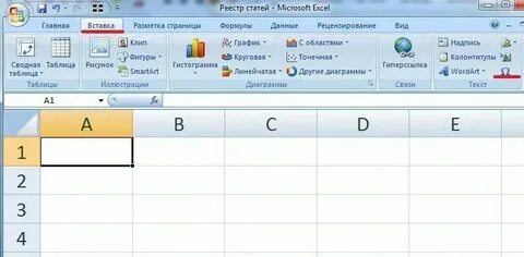 Как в экселе сделать кавычки