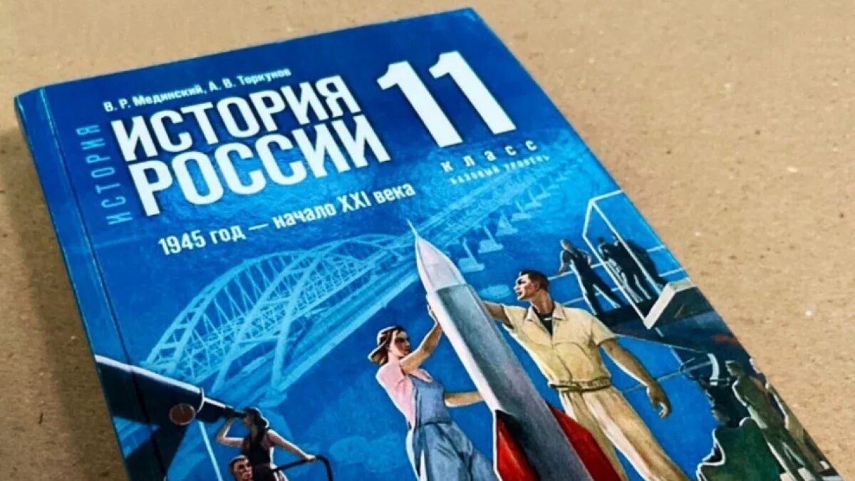 История россии 11 класс мединский торкунов 2023. Учебник по истории 2023. Новый учебник истории Мединского. Учебник истории 11 класс Мединский. Мединский Всеобщая история 10 класс.