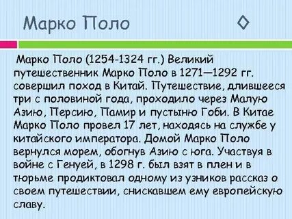Составить рассказ от имени путешественника