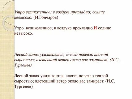Слегка предложение