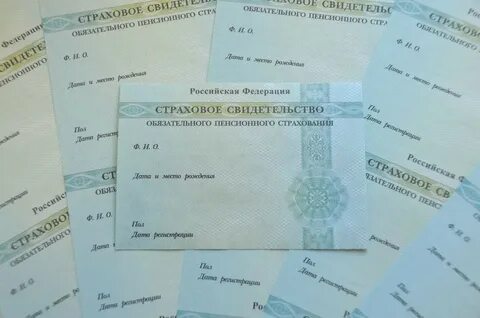 Страховое свидетельство через госуслуги