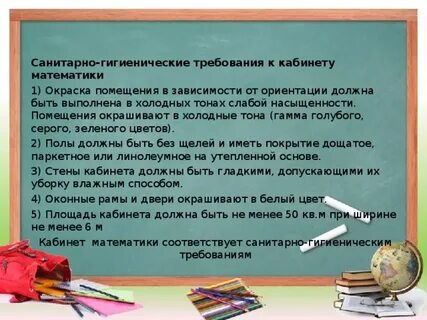 Математик требования