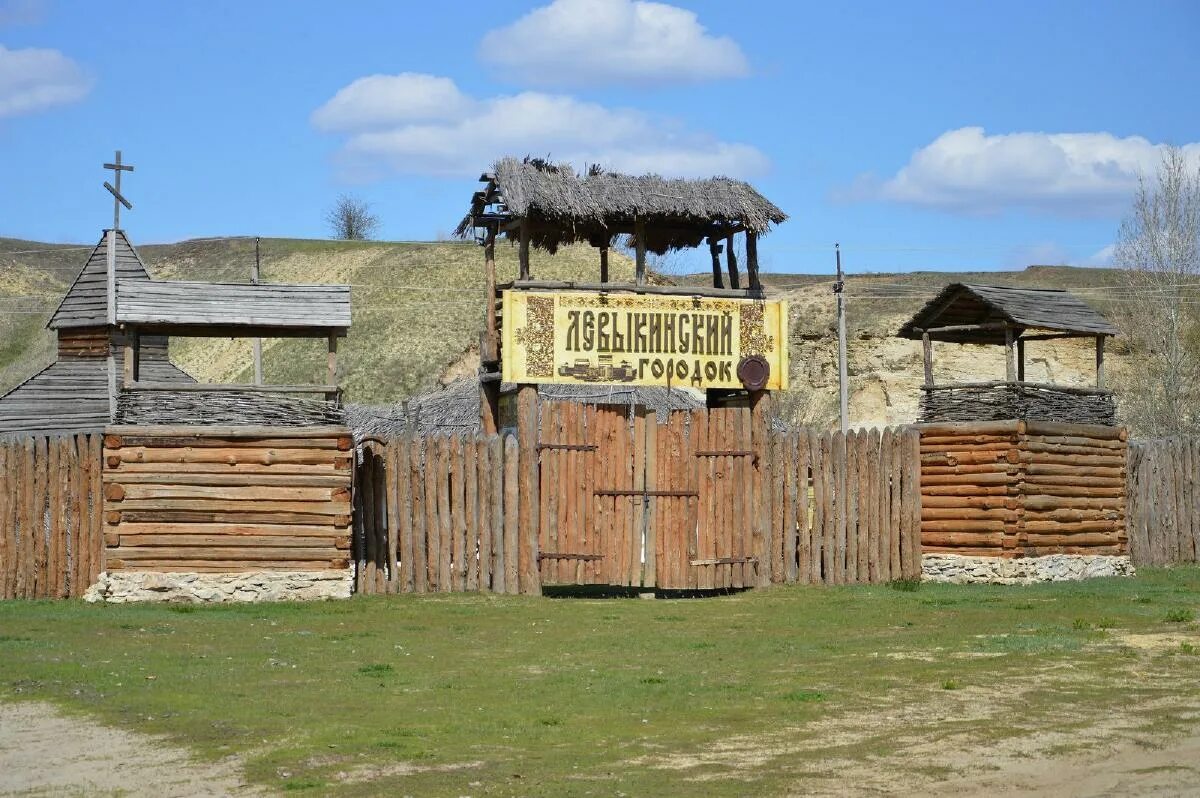 Казачьи городки. Левыкинский городок Урюпинский. Левыкинский казачий городок-музей. Левыкинский городок в Урюпинске. Левыкинский казачий городок-музей, Урюпинский район.