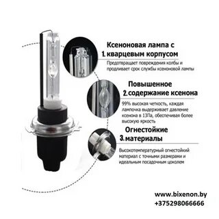 Выбираем ксеноновые лампы