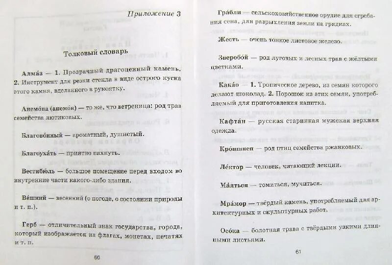 Кабардинский 4 класс. Кабардинский язык 3 класс. Учебник по кабардинскому языку Адыгэбзэ. Адыгэбзэ 2 класс.