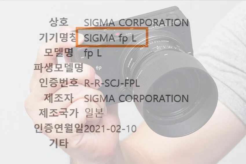 Sigma FPL. Sigma видеокамера. Одноразовая камера Sigma use. Sigma FPL Camera. Камера уренгой сигма