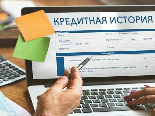 Как удалить кредитную историю. Как очистить кредитную историю. как очистить историю кредита. как почистить кредитную историю официально. как очистить кредитную историю в общей базе.