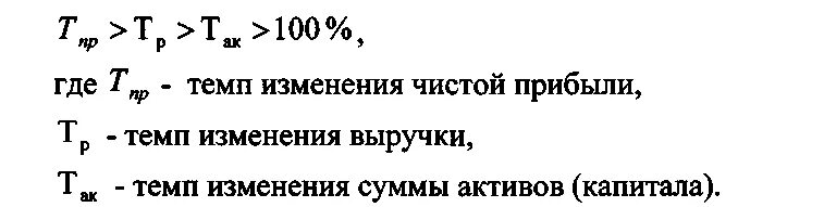 Темп изменения прибыли. Как считать темп изменения. Темп изменения чистой прибыли. Темп изменения прибыли формула. Темп изменения в процентах