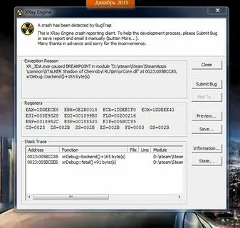 Сталкер чистое небо xray engine