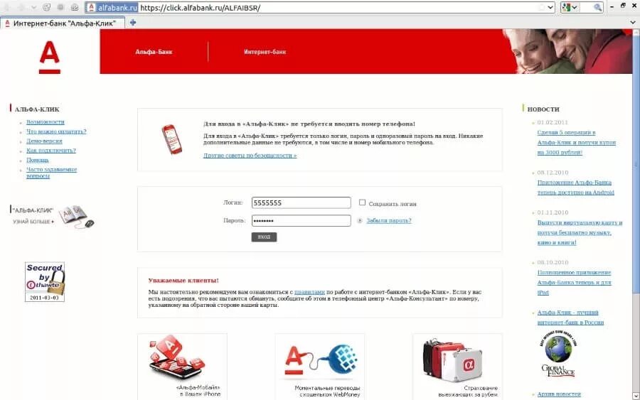 Интернет банк альфа. Альфа банк ру. Интернет банк альфа. Интернет банк альфа. Альфа банк личный.