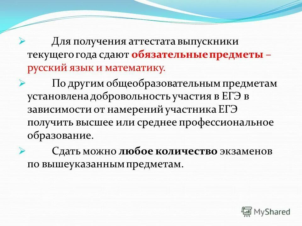 русский язык егэ получение аттестата