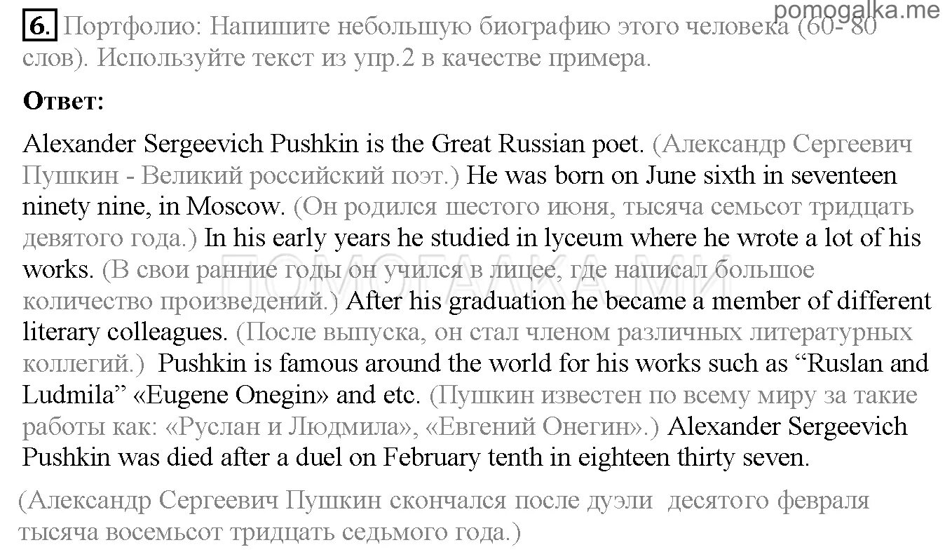 Famous firsts 6 класс. Английский язык 6 класс famous firsts. Famous firsts 6 класс Spotlight. Английский язык 6 класс стр 70 famous firsts.